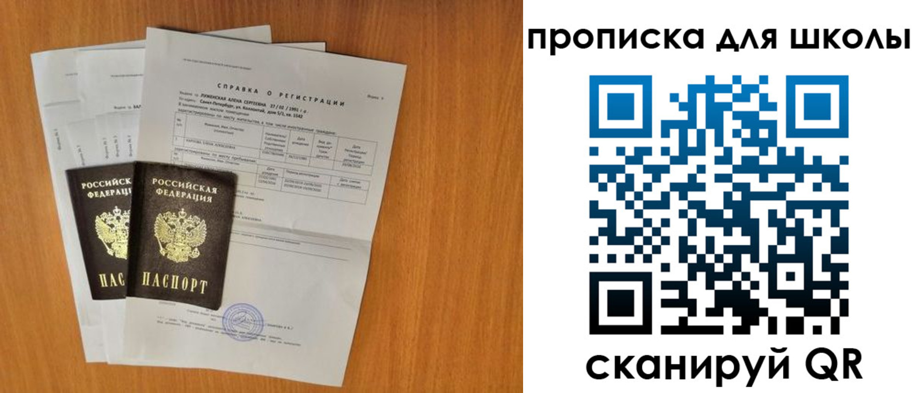 временная регистрация для всех в Усть-Лабинске