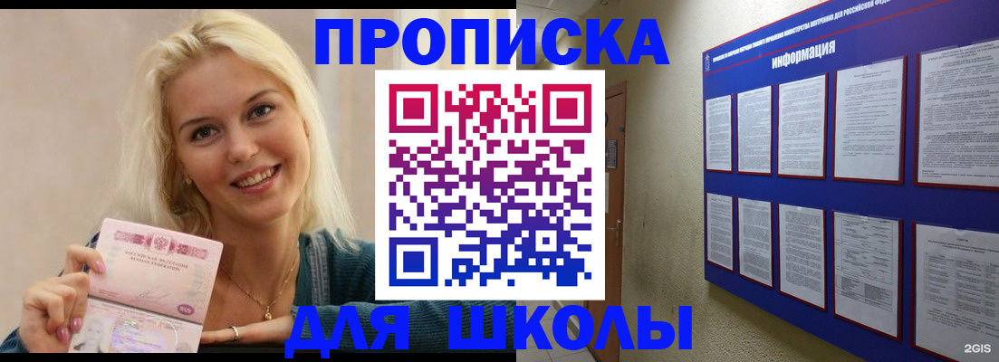 временная регистрация адрес в Усть-Лабинске