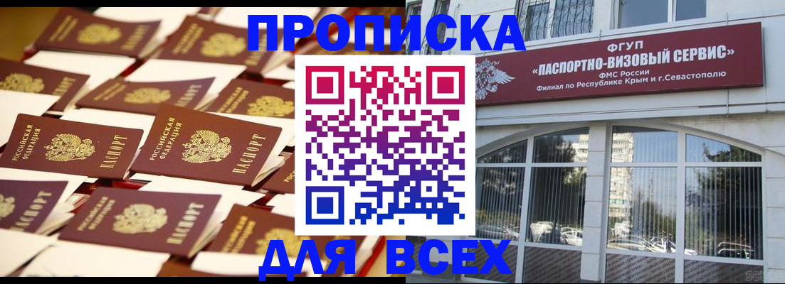 прописка поиск в Усть-Лабинске